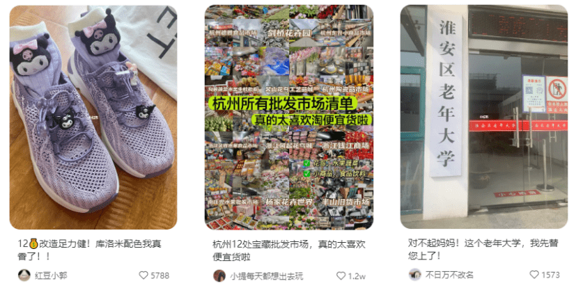年轻消费开启老年模式？小红书数据分析，未来消费趋势探索