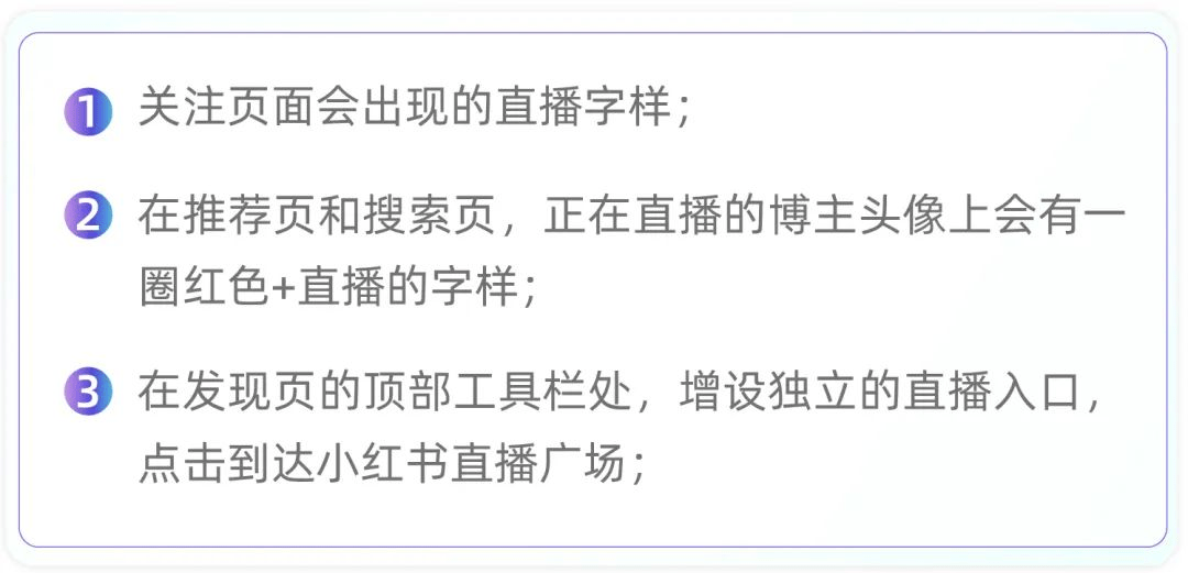 独家专访小红书直播种草先行者•账号养成