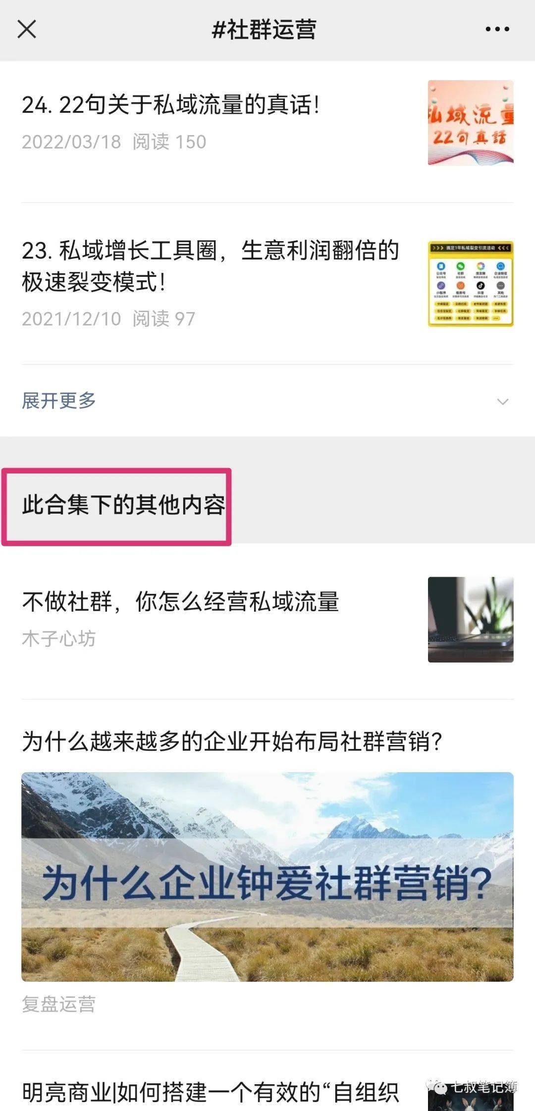日更2个月100多篇，我悟透公众号推荐流量玩法的3个秘密