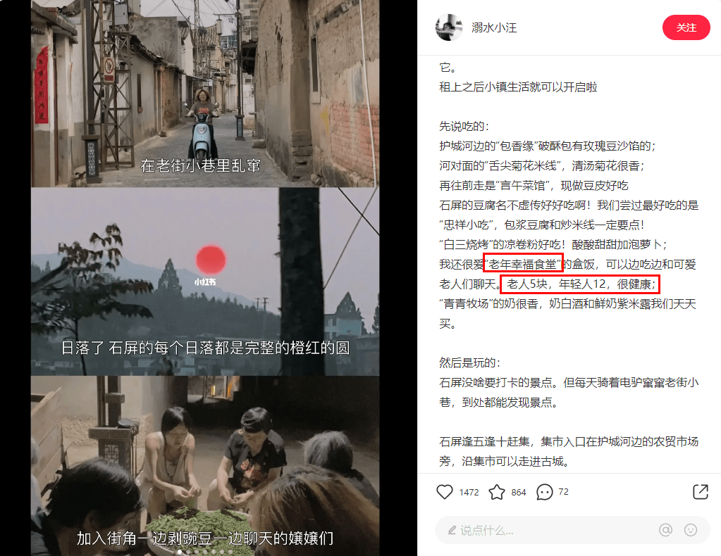 年轻消费开启老年模式？小红书数据分析，未来消费趋势探索