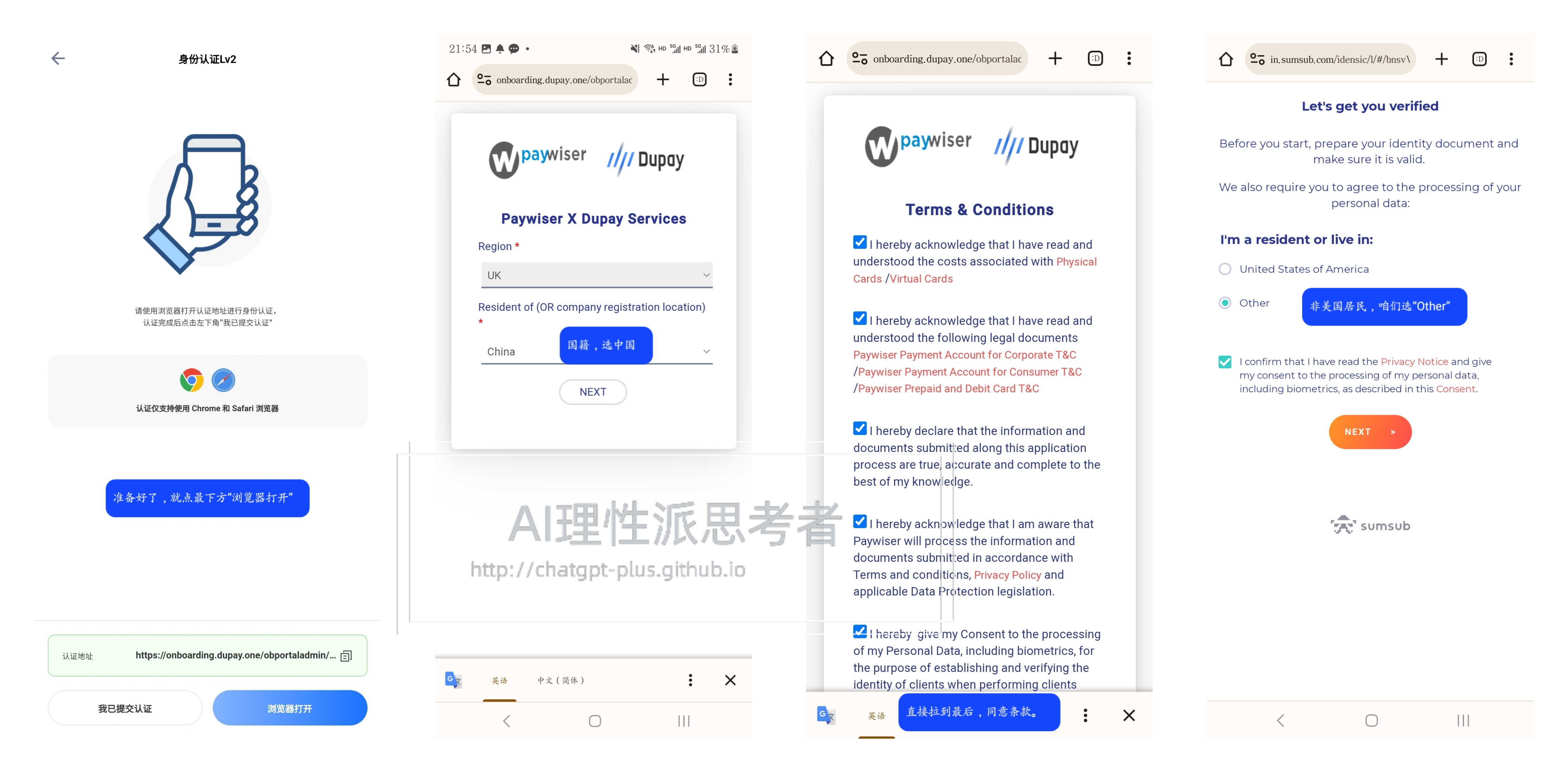 dupay-kyc-002-shuiyin