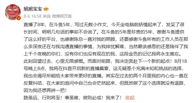 5位主播带货破亿，8月抖音榜单有哪些看点？
