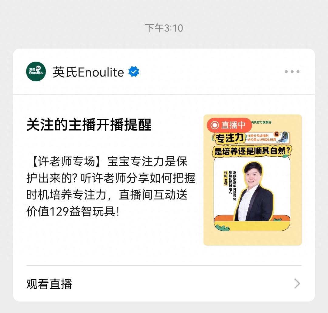 视频号：平均一场裂变7965人，电商增长玩法全揭秘！