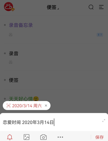 手机怎么设置恋爱天数纪念日?计算纪念日天数的提醒app推荐