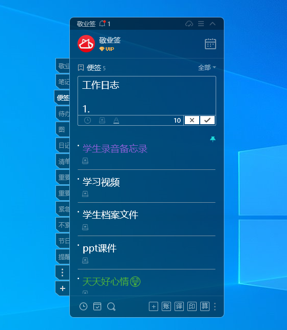 win11电脑桌面记事本怎么使用快捷键换行打字?