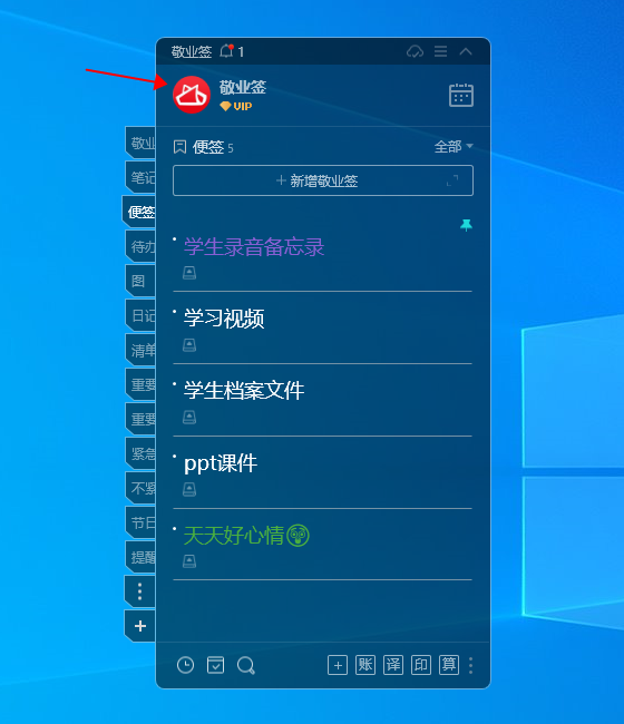 win11电脑桌面记事本怎么使用快捷键换行打字?