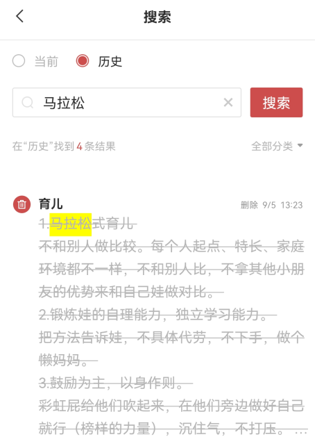 怎么找回删除的手机备忘录信息?简单的方法分享给你