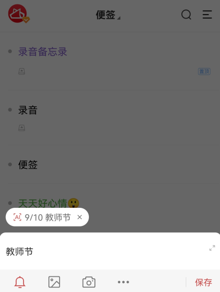 手机版敬业签便签app怎么开启自动设置提醒功能？