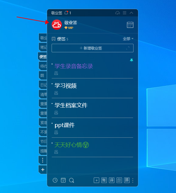 Windows10系统的电脑桌面上怎么设定创建定时休息提醒?