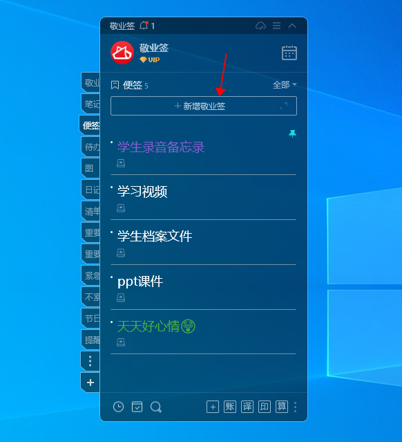 Windows10系统的电脑桌面上怎么设定创建定时休息提醒?