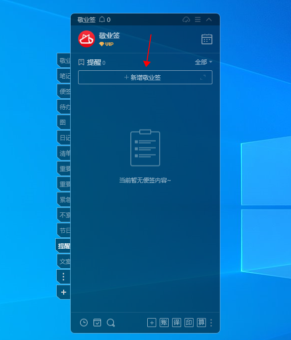 windows10如何设置每隔半小时提醒一次的久坐提醒功能?