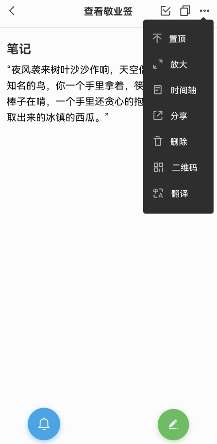 iPhone手机备忘录误删文字退出来了怎么恢复