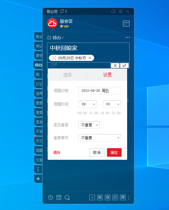 win11电脑怎么添加待办事项?win11如何使用待办功能