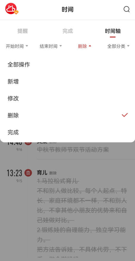 怎么找回删除的手机备忘录信息?简单的方法分享给你