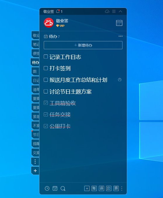 win11电脑怎么添加待办事项?win11如何使用待办功能