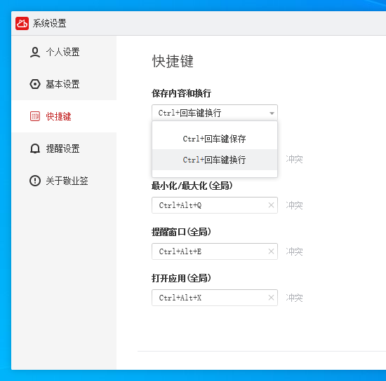 win11电脑桌面记事本怎么使用快捷键换行打字?