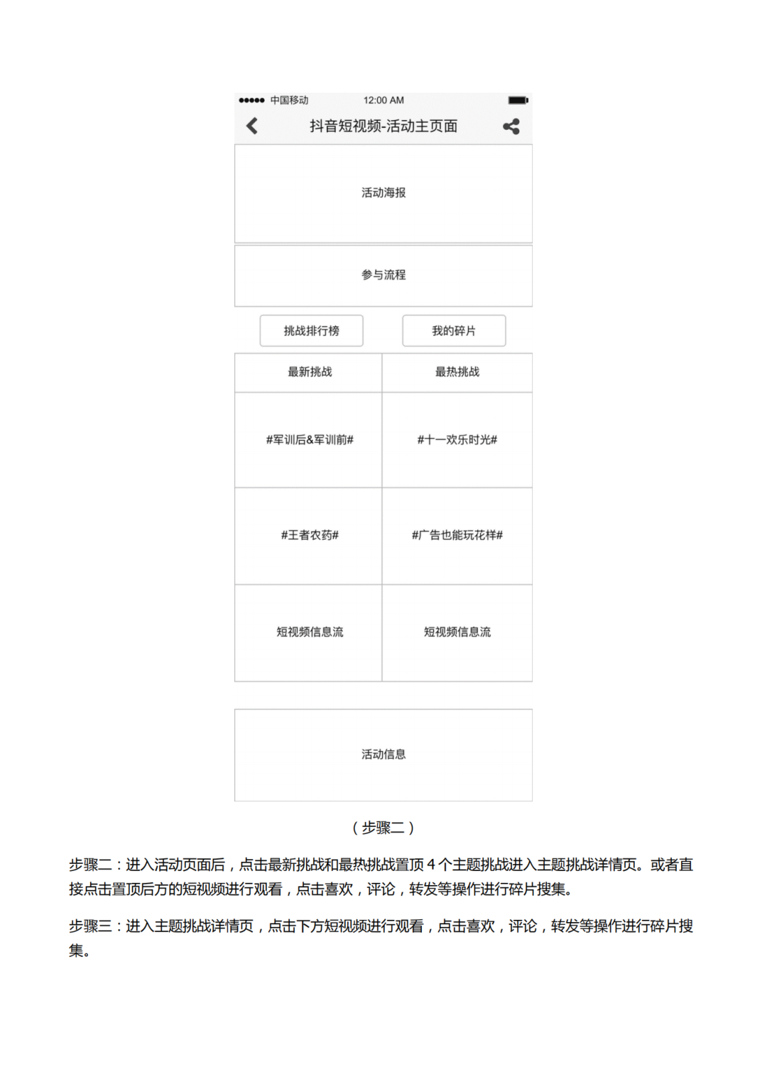 抖音短视频产品报告