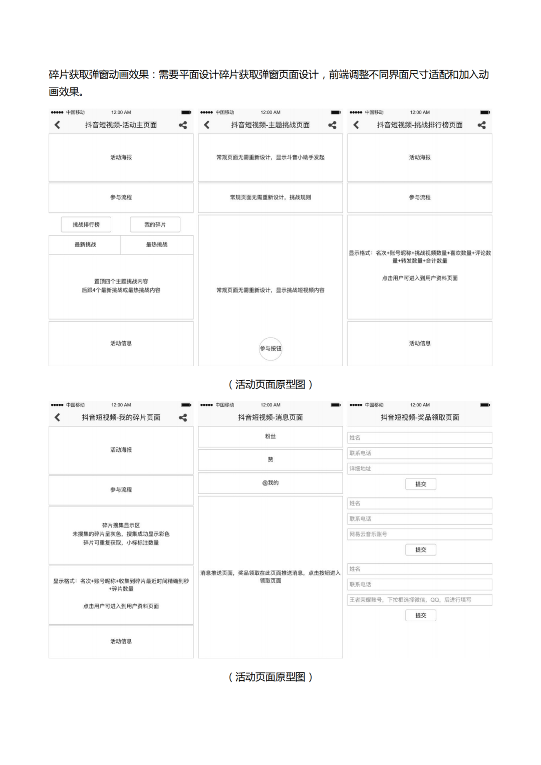 抖音短视频产品报告