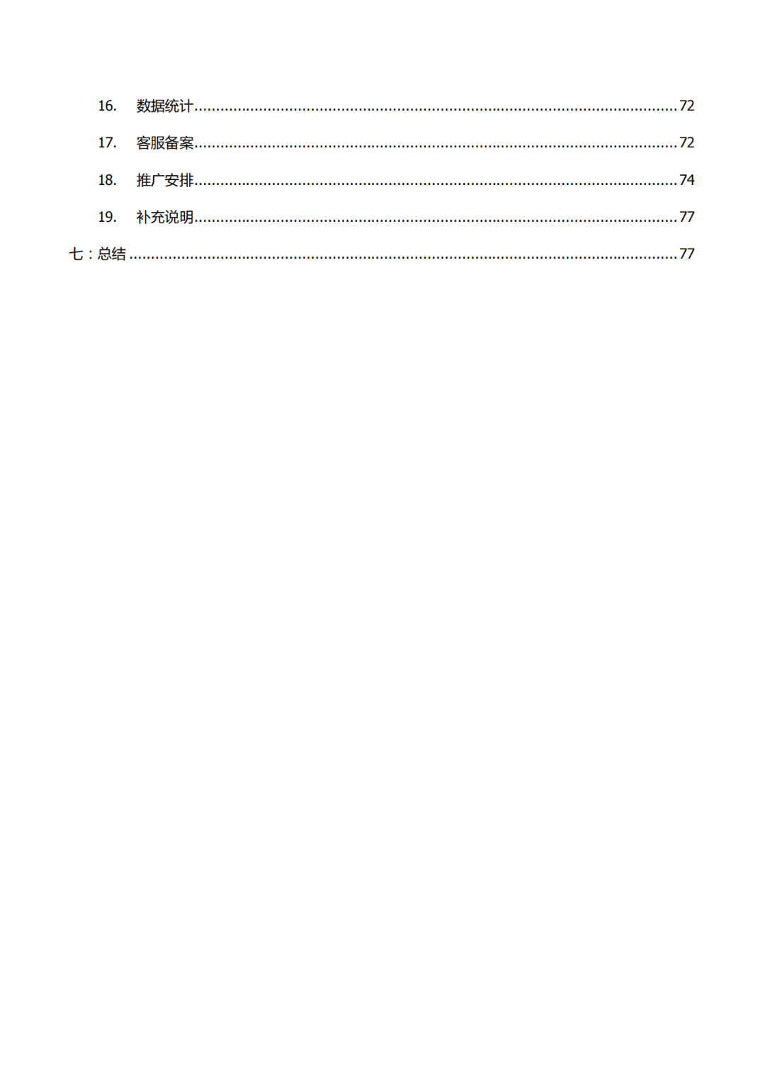 抖音短视频产品报告