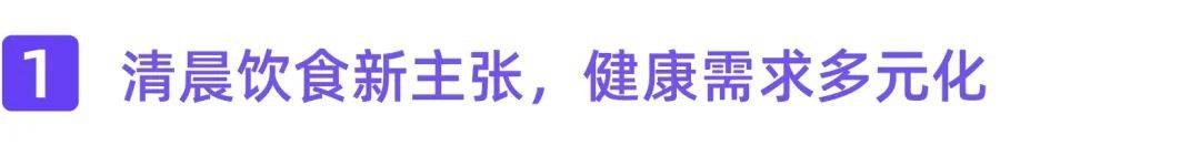 怎么就火了？小红书“早八人”研究