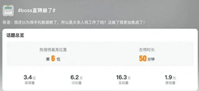 Mobpush智能化精准推送,助力求职者快人一步