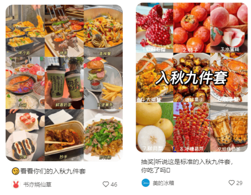 冲上热搜TOP10！入秋还有九件套？小红书关键词数据搜罗种草方式！