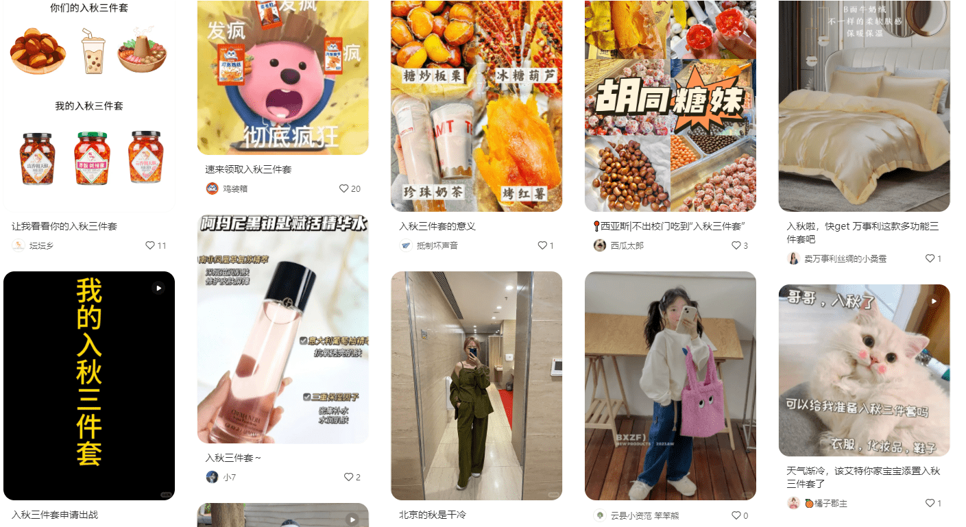 冲上热搜TOP10！入秋还有九件套？小红书关键词数据搜罗种草方式！