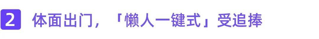 怎么就火了？小红书“早八人”研究