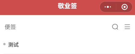 腾讯待办是不是停了?怎么查看和恢复待办内容