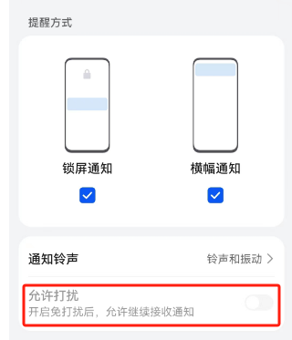 Android推送问题排查