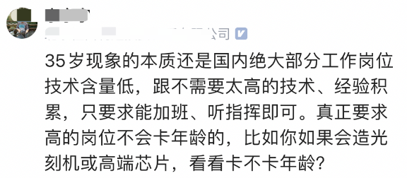 某HR爆料，互联网不要35岁员工的5个真正原因