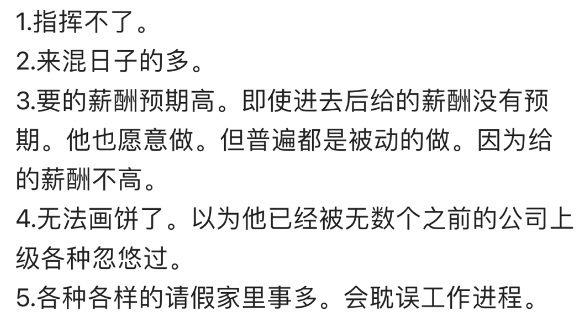 某HR爆料，互联网不要35岁员工的5个真正原因