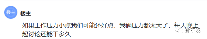 美团员工爆料：夫妻每月到手6.4w，公积金1.6w，却根本不敢停下来