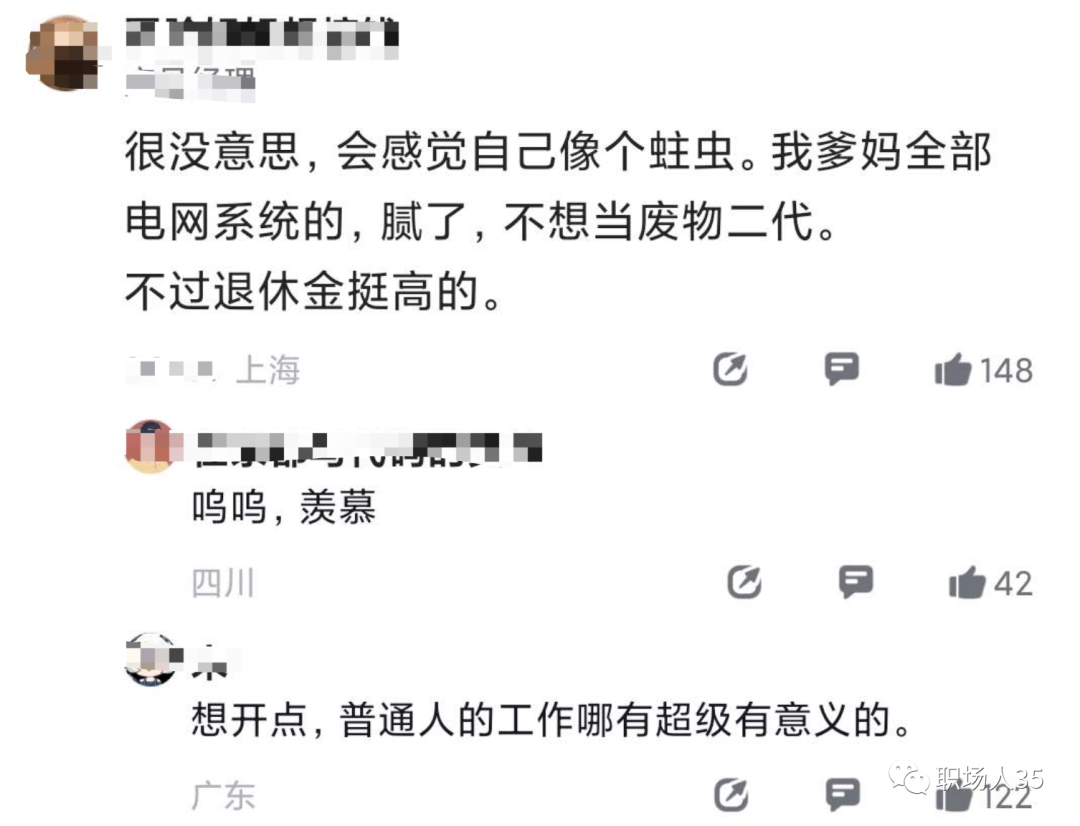 羡慕了，国家电网工资待遇曝光