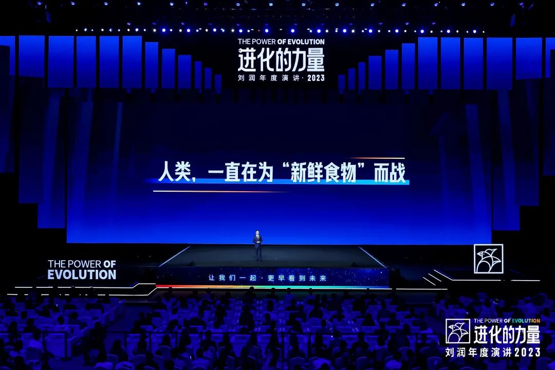 刘润2023年度演讲：迎接2024，做好这8件事（完整全文）