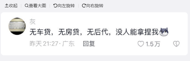 热搜#没房贷的下属太可怕了#