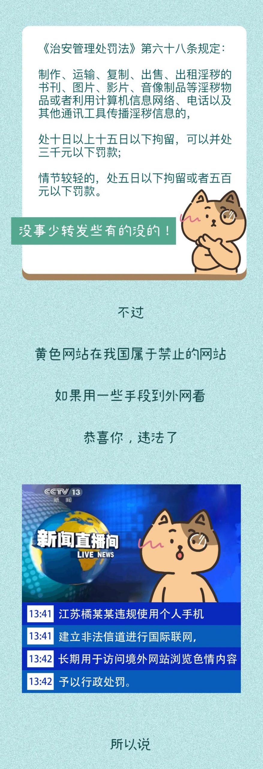 科普：浏览色情网站会被抓起来吗？