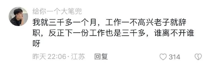热搜#没房贷的下属太可怕了#