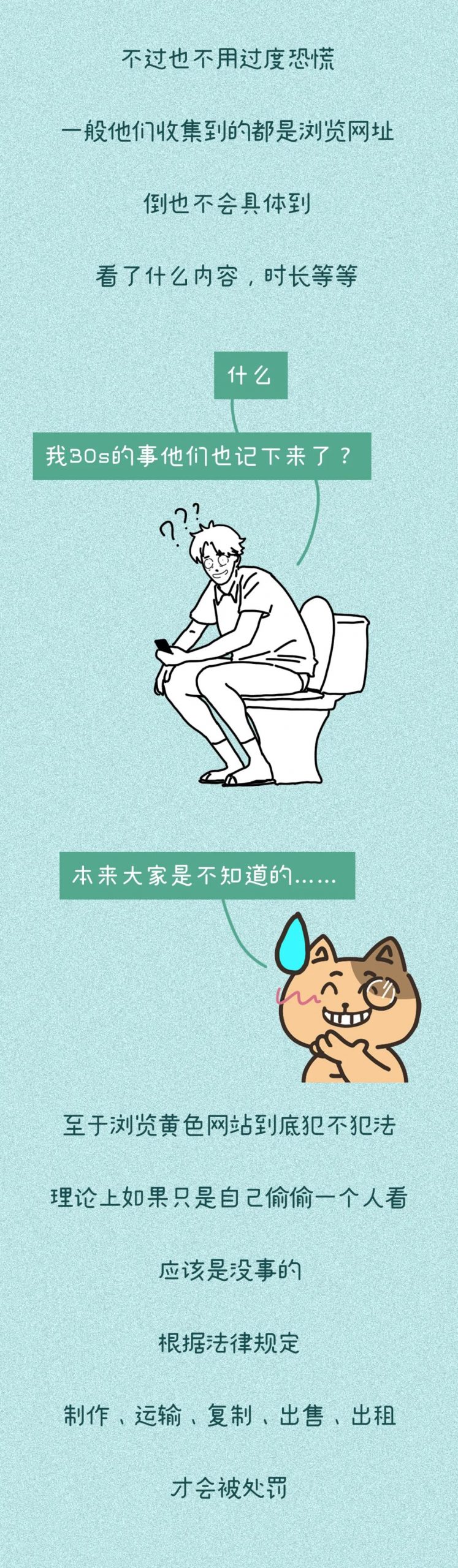 科普：浏览色情网站会被抓起来吗？