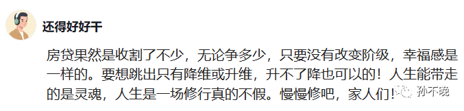 美团员工爆料：夫妻每月到手6.4w，公积金1.6w，却根本不敢停下来