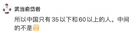 某HR爆料，互联网不要35岁员工的5个真正原因