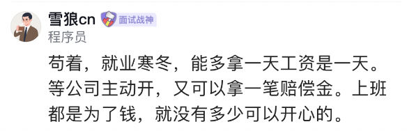 前腾讯员工自爆，40岁被裁，背500万房贷拼命