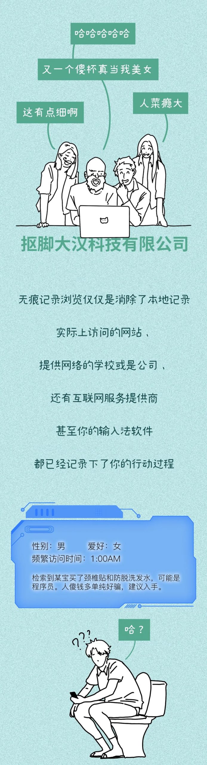 科普：浏览色情网站会被抓起来吗？