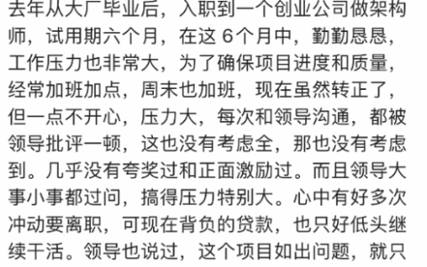 前腾讯员工自爆，40岁被裁，背500万房贷拼命