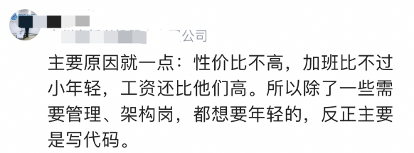 某HR爆料，互联网不要35岁员工的5个真正原因