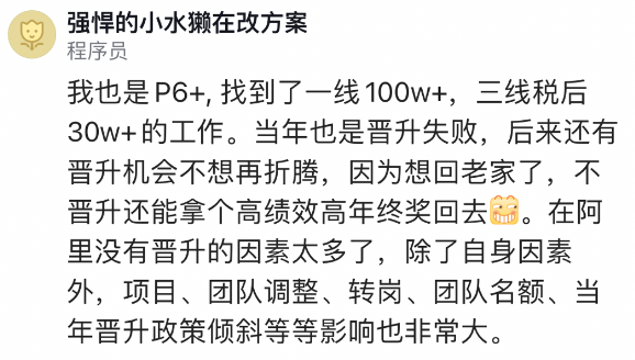 猎头爆料阿里被裁员工的求职现状