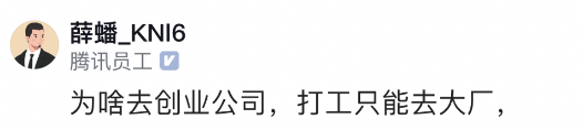 前腾讯员工自爆，40岁被裁，背500万房贷拼命