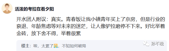 美团员工爆料：夫妻每月到手6.4w，公积金1.6w，却根本不敢停下来