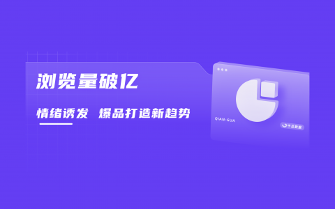 双11消费遇冷？如何让消费回归心智原点