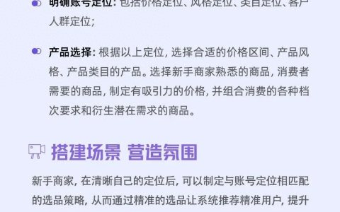 抖音直播带货详细讲解，看这一篇就够了！